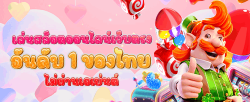โบนัสชวนเพื่อน รับเครดิตฟรี banner
